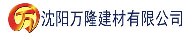 沈阳紫薇视频app建材有限公司_沈阳轻质石膏厂家抹灰_沈阳石膏自流平生产厂家_沈阳砌筑砂浆厂家